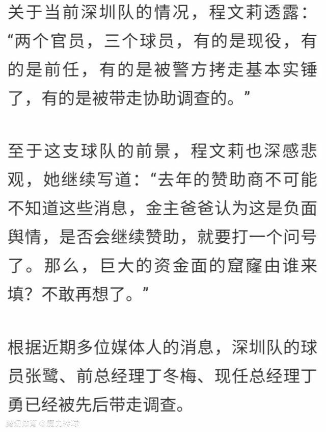 他们会在你每一次动作后庆祝，他们和我们一起追逐每一个球，当球队和球迷产生这种联系时，那真的会让我们感觉自己特别强大，球队想要赢球，队员们不想让步，这就是我们渴望更上一层楼的心态。